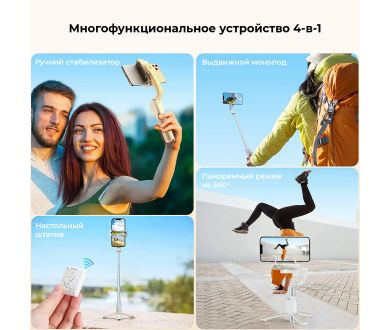 Стабилизатор-монопод Hohem iSteady Q, черный