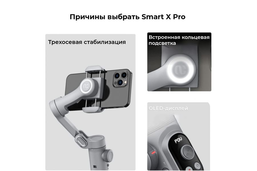 Стабилизатор AOCHUAN Smart X PRO для профессиональной видеосъемки