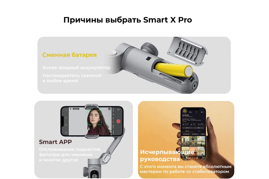 Стабилизатор AOCHUAN Smart X PRO для профессиональной видеосъемки