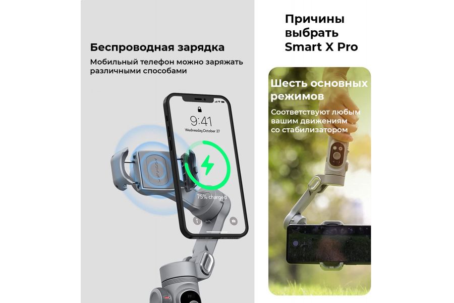 Стабилизатор AOCHUAN Smart X PRO для профессиональной видеосъемки