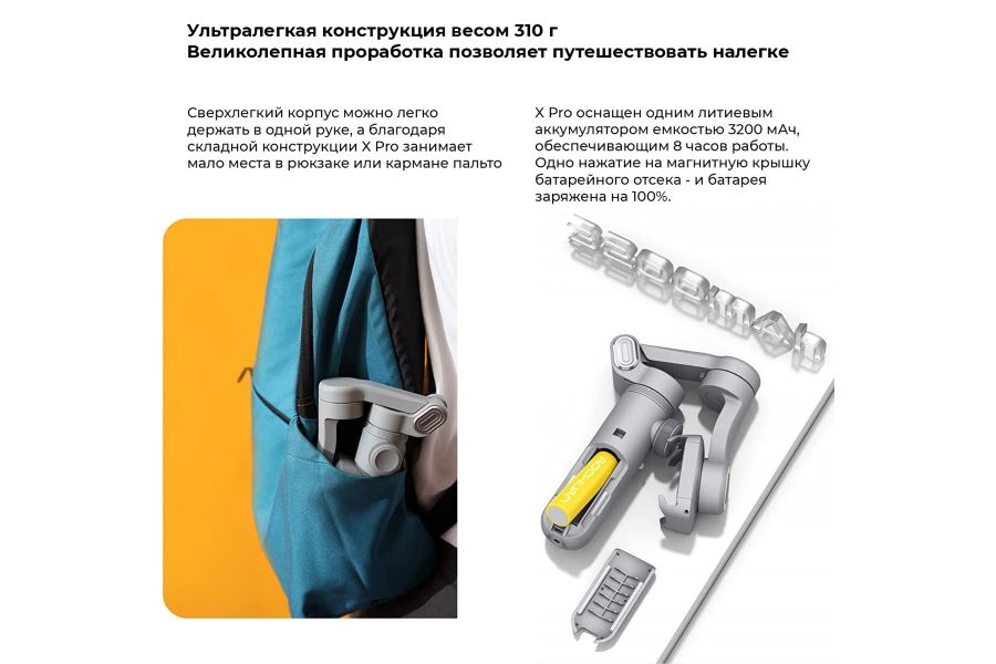 Стабилизатор AOCHUAN Smart X PRO для профессиональной видеосъемки