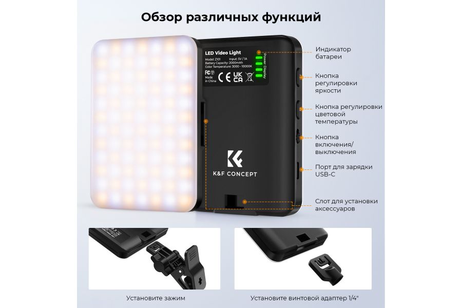 Видеосвет K&F KF34.034 Профессиональное освещение