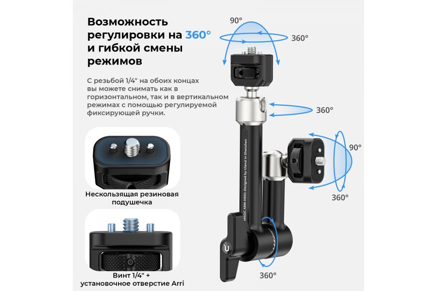 Крепление Ulanzi R011a Magic Arm + крабовый зажим T018
