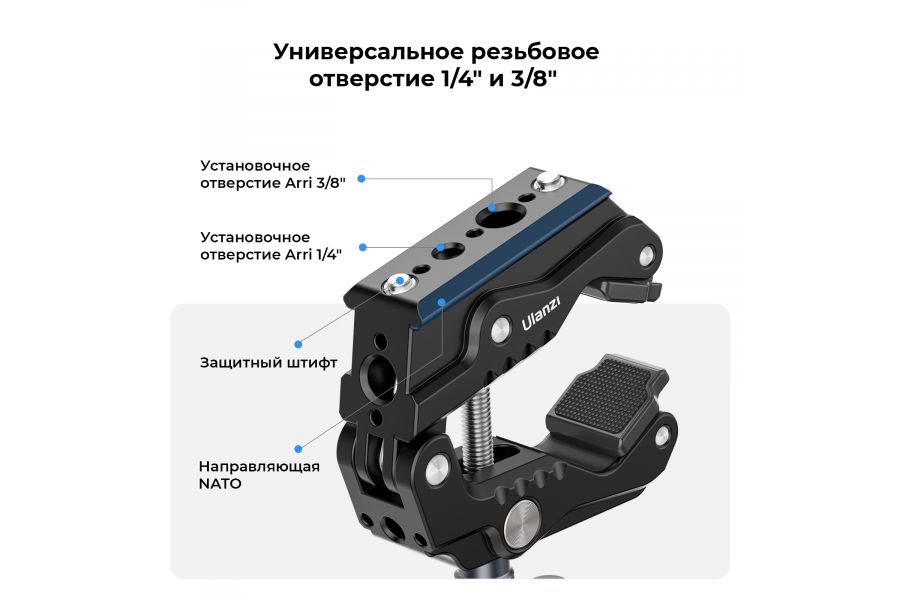 Крепление Ulanzi R011a Magic Arm + крабовый зажим T018
