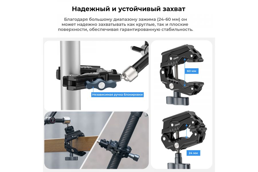 Крепление Ulanzi R011a Magic Arm + крабовый зажим T018