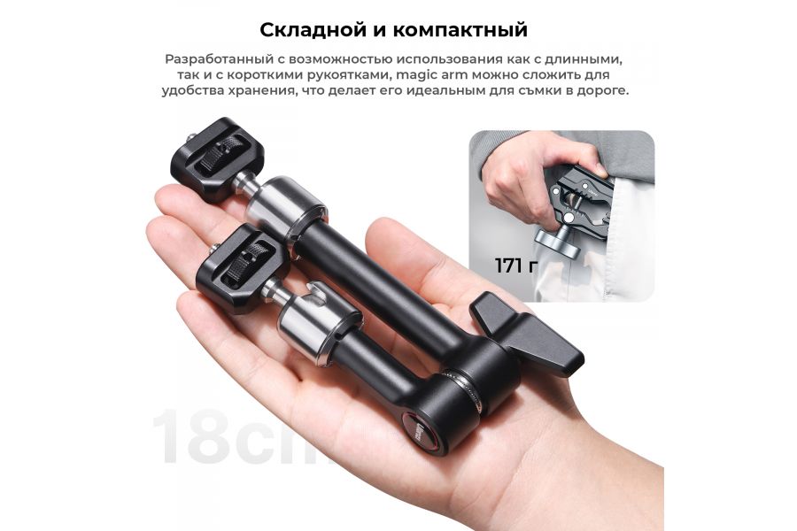 Крепление Ulanzi R011a Magic Arm + крабовый зажим T018