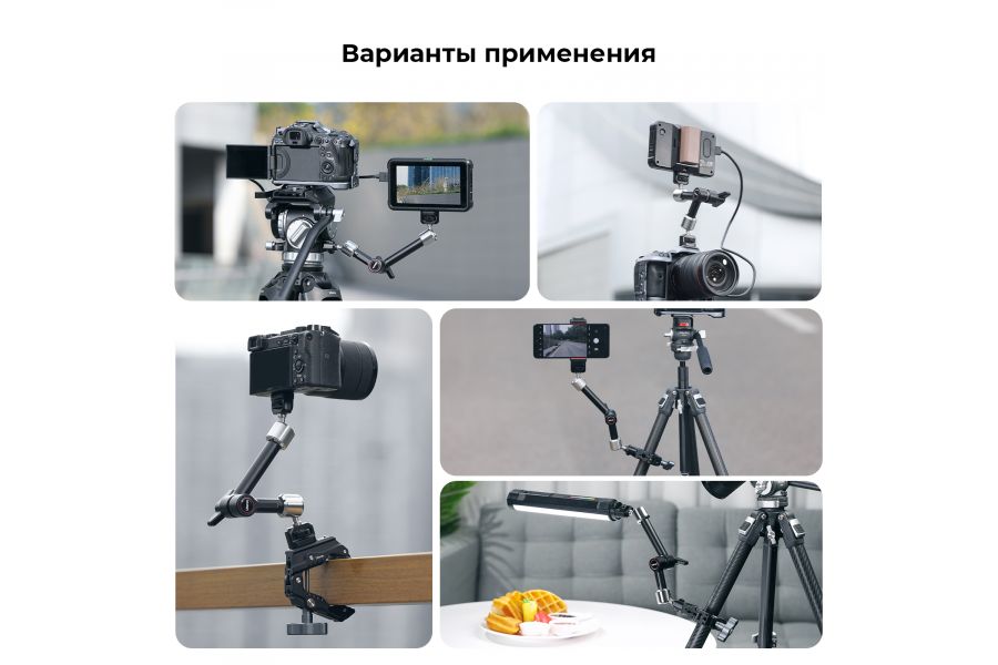 Крепление Ulanzi R011a Magic Arm + крабовый зажим T018