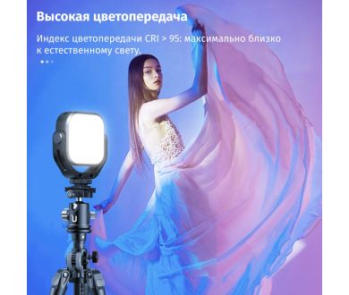 Осветитель Ulanzi VL66 RGB
