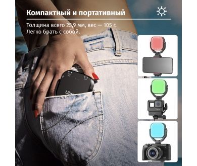 Осветитель Ulanzi VL66 RGB