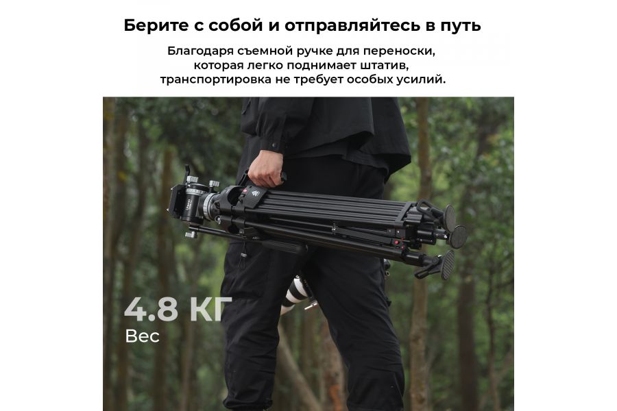 Видеоштатив Ulanzi T048