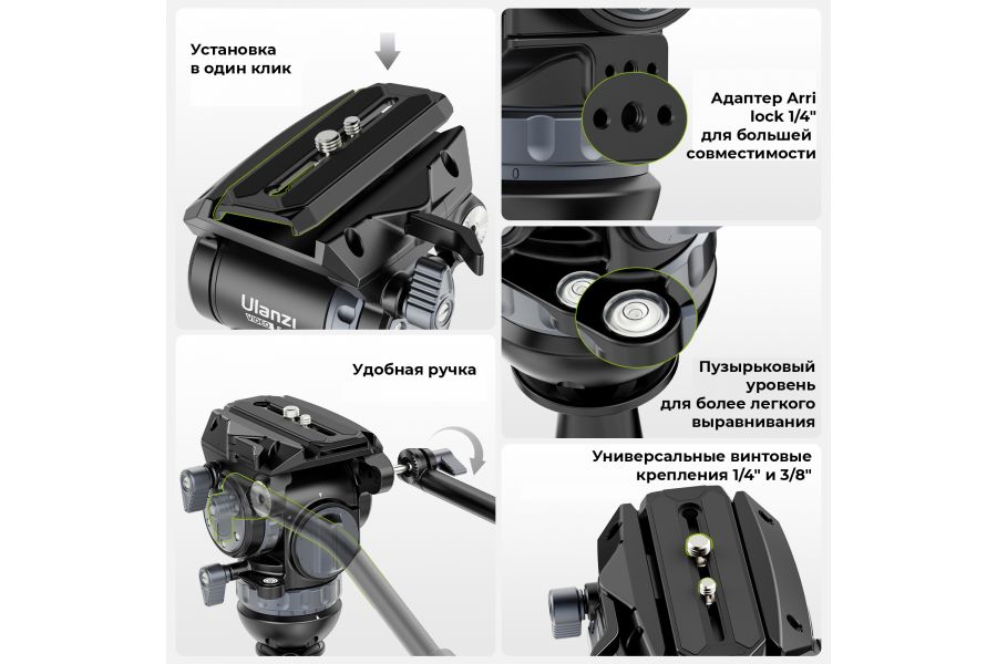 Видеоштатив Ulanzi T048