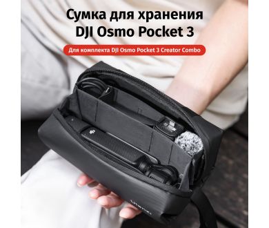Чехол Ulanzi PK-04 для DJI Osmo Pocket