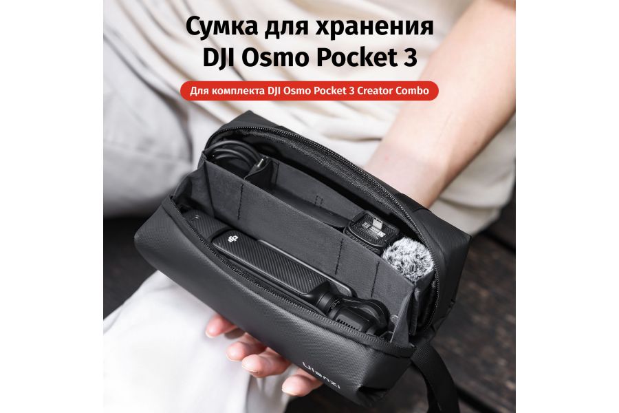 Чехол Ulanzi PK-04 для DJI Osmo Pocket