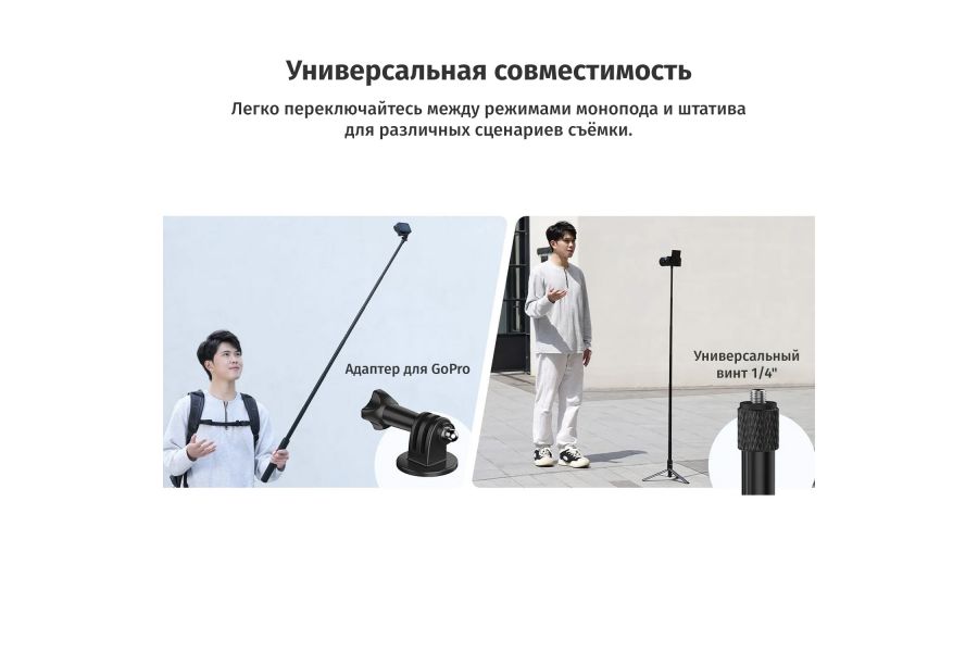 Монопод для экшен-камер Ulanzi TT52