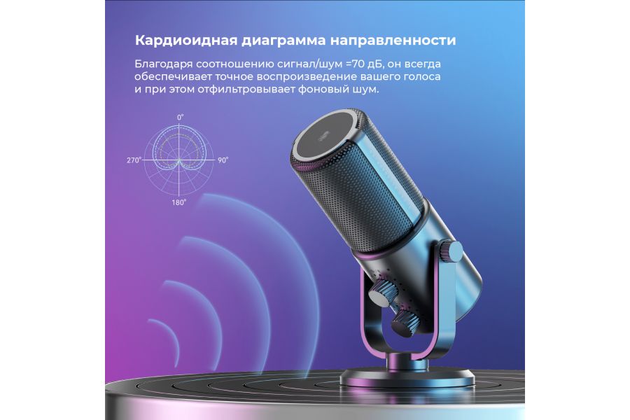 Конденсаторный микрофон Ulanzi YV005