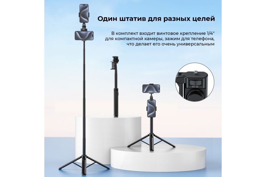 Штатив-монопод Ulanzi MT-70 Новый (China)