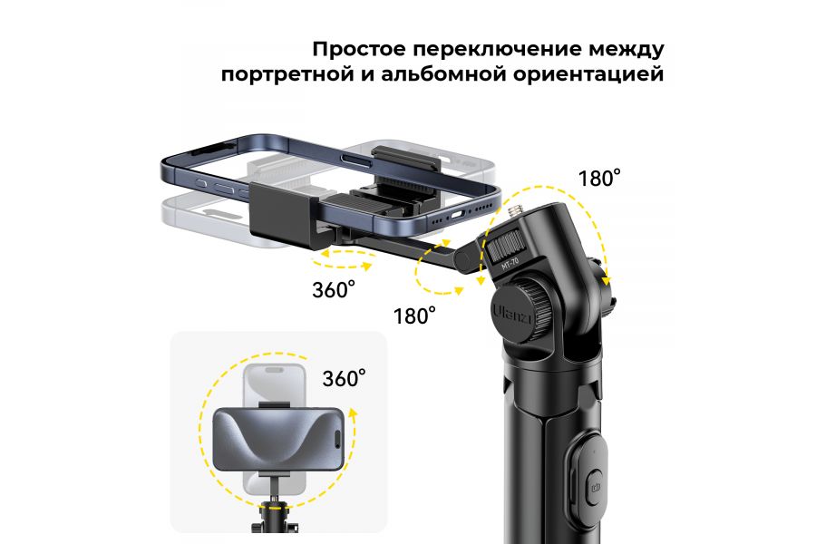 Штатив-монопод Ulanzi MT-70 Новый (China)