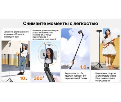 Штатив для смартфона Ulanzi SK-05