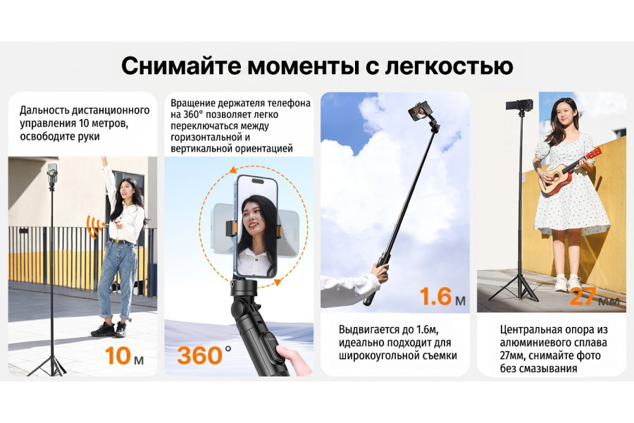 Штатив для смартфона Ulanzi SK-05