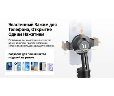 Штатив для смартфона Ulanzi SK-05