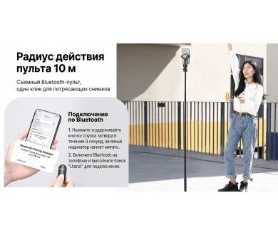 Штатив для смартфона Ulanzi SK-05