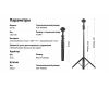 Штатив для смартфона Ulanzi SK-05
