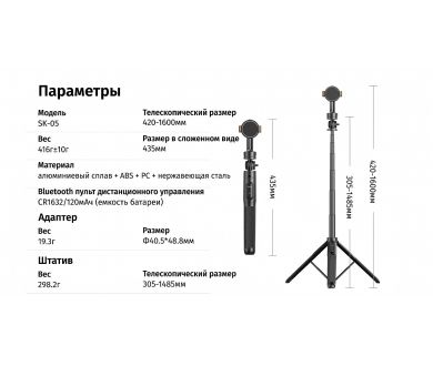 Штатив для смартфона Ulanzi SK-05
