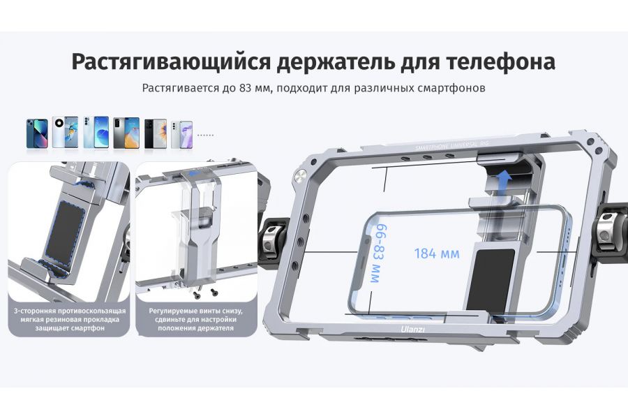 Клетка Ulanzi Universal Phone Video Rig для смартфона