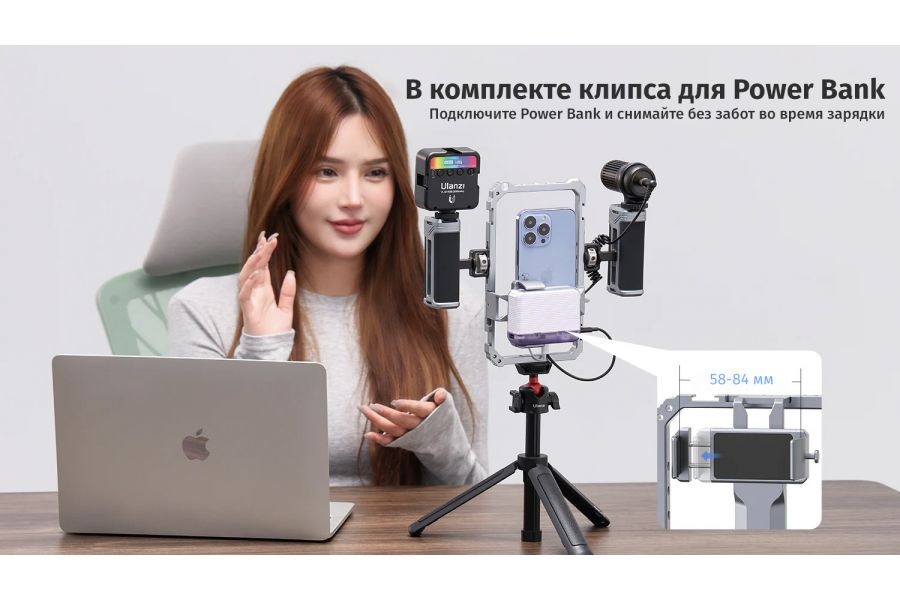 Клетка Ulanzi Universal Phone Video Rig для смартфона