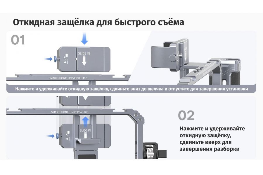 Клетка Ulanzi Universal Phone Video Rig для смартфона