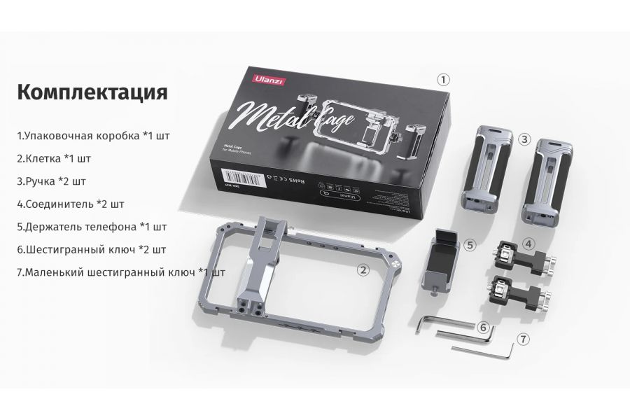 Клетка Ulanzi Universal Phone Video Rig для смартфона