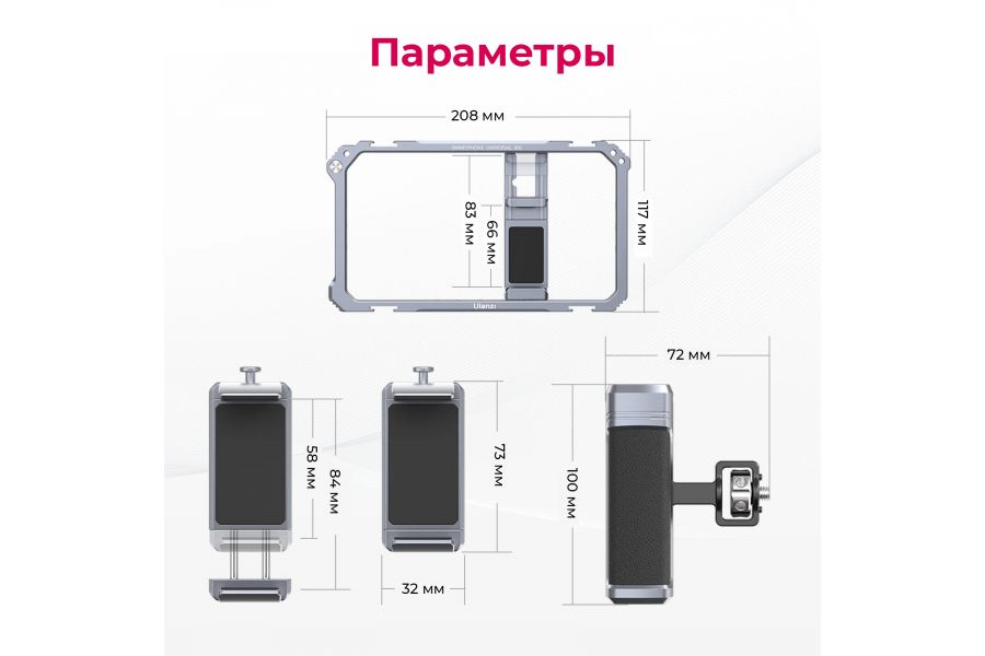 Клетка Ulanzi Universal Phone Video Rig для смартфона