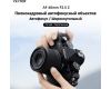 Объектив Viltrox 40mm f/2.5 для Nikon Z