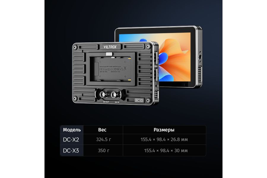 Накамерный монитор Viltrox DC-X2 6-inch IPS