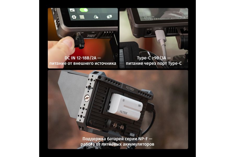 Накамерный монитор Viltrox DC-X3 6-inch IPS