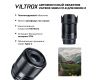 Объектив Viltrox 50mm AF F1.8 для Sony E Автофокус
