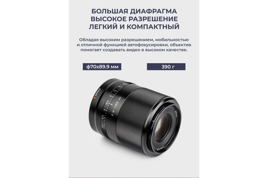 Объектив Viltrox AF 50mm F1.8 for Nikon Z