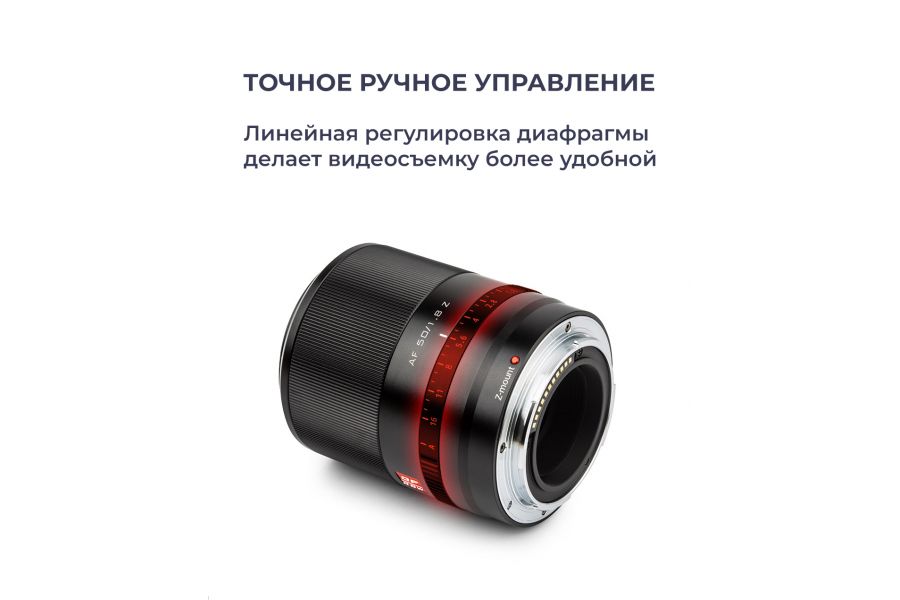 Объектив Viltrox AF 50mm F1.8 for Nikon Z