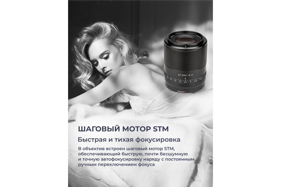 Объектив Viltrox AF 50mm F1.8 for Nikon Z