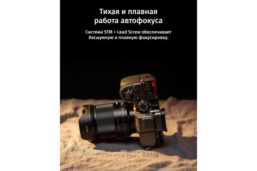 Объектив Viltrox 28mm F1.8 для Sony E