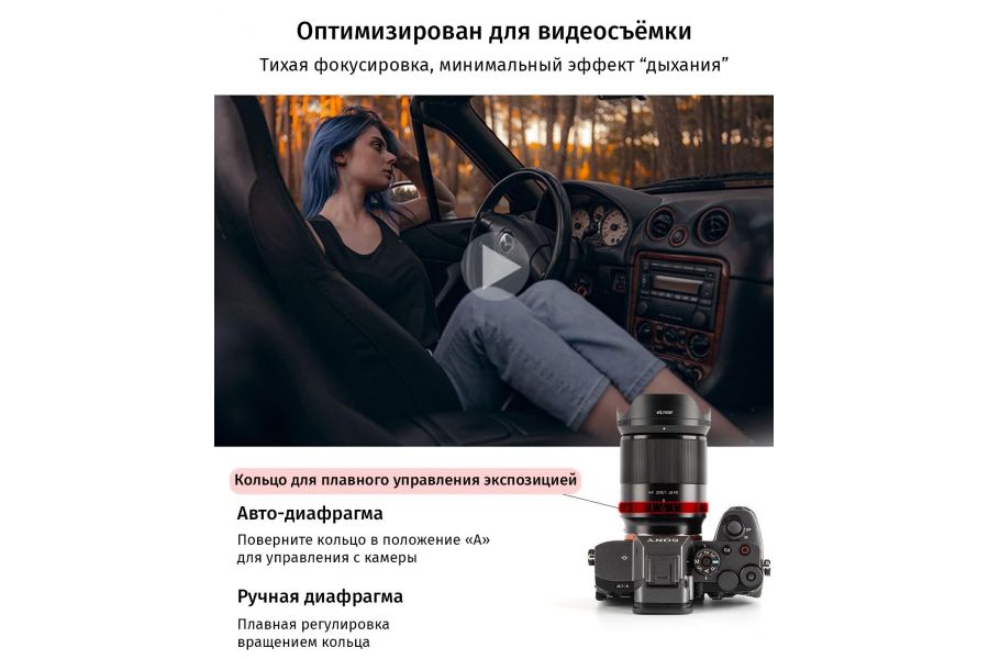 Объектив Viltrox 28mm F1.8 для Sony E