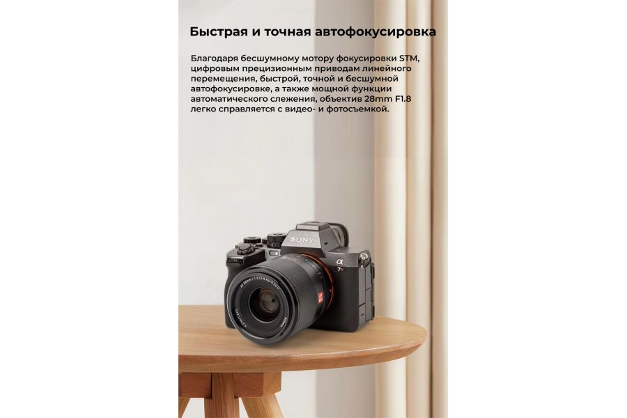 Объектив Viltrox 28mm f/1.8 для Nikon Z