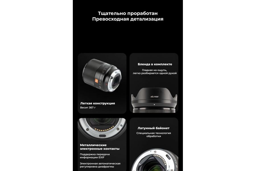 Объектив Viltrox 28mm f/1.8 для Nikon Z