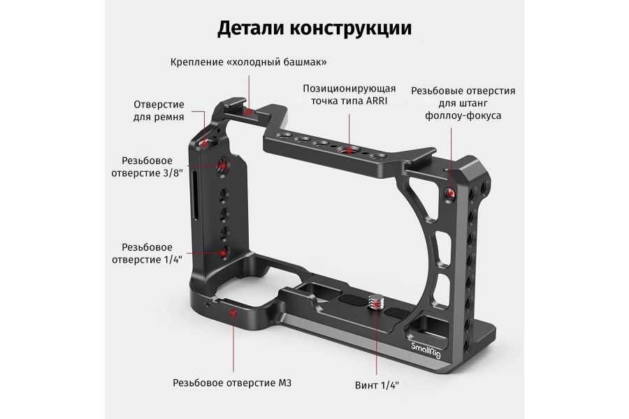 Клетка SmallRig CCS2310C для Sony A6100/A6300/A6400/A6500 Новая