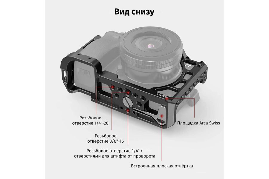 Клетка SmallRig CCS2310C для Sony A6100/A6300/A6400/A6500 Новая