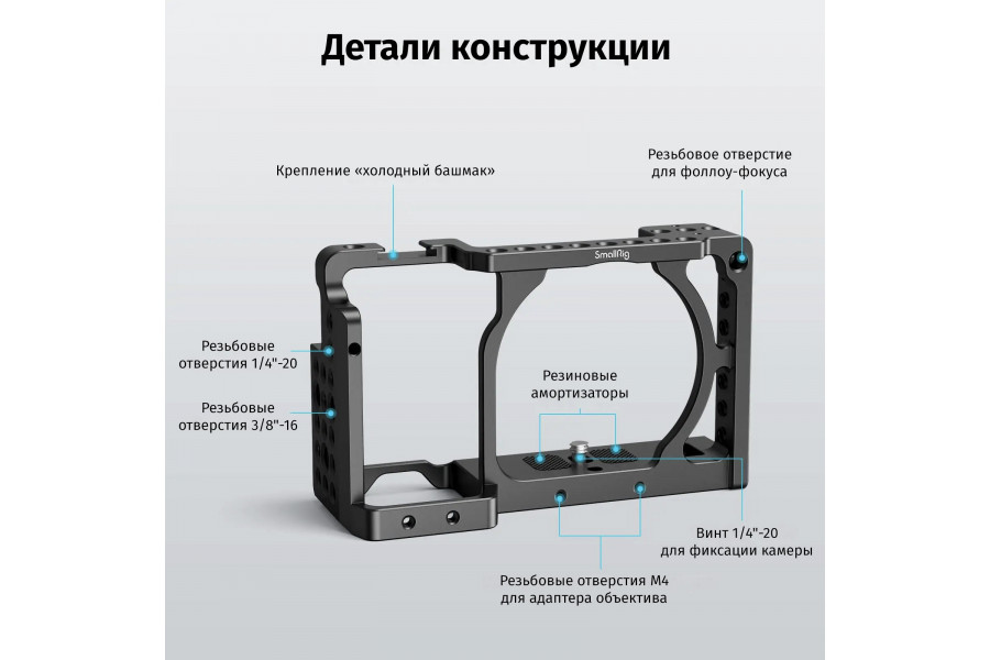 Клетка SmallRig 1661 для Sony a6500/a6300/a6000 Новая, алюминиевый сплав