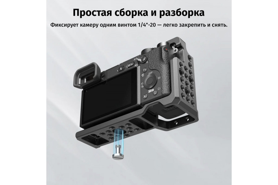 Клетка SmallRig 1661 для Sony a6500/a6300/a6000 Новая, алюминиевый сплав