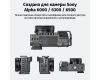 Клетка SmallRig 1661 для Sony a6500/a6300/a6000 Новая, алюминиевый сплав