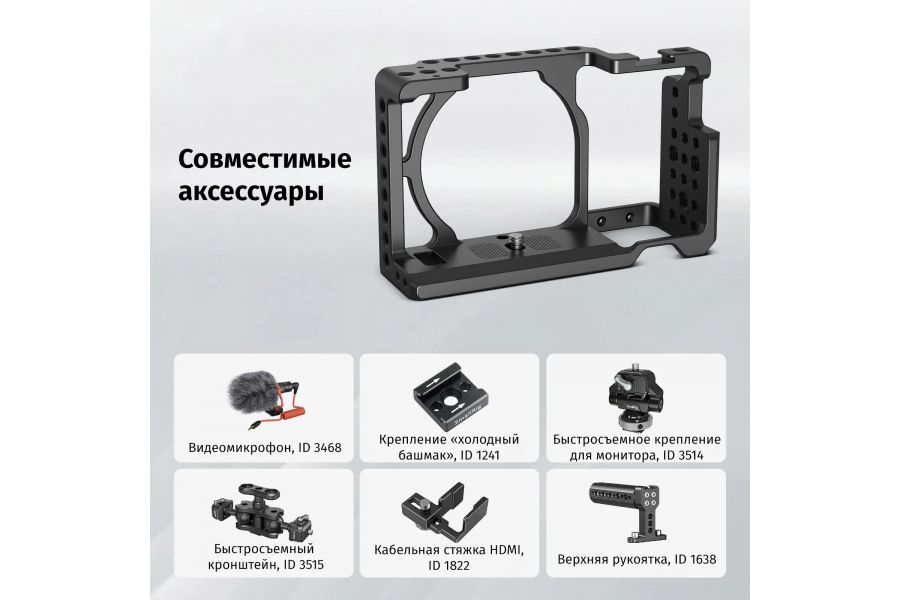 Клетка SmallRig 1661 для Sony a6500/a6300/a6000 Новая, алюминиевый сплав
