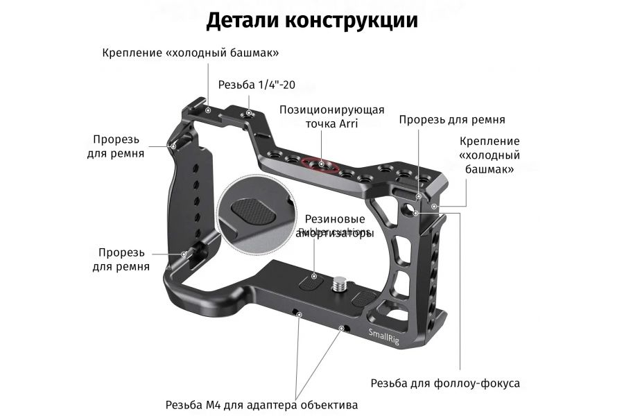 Клетка SmallRig CCS2493 для Sony A6600 для защиты и аксессуаров